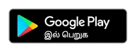 Google Play-இல் Deva AI-ஐப் பெறுங்கள்
