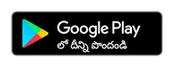 Google Play లో Deva AI పొందండి